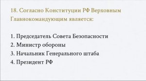 Органы государственной власти в Российской Федерации.
