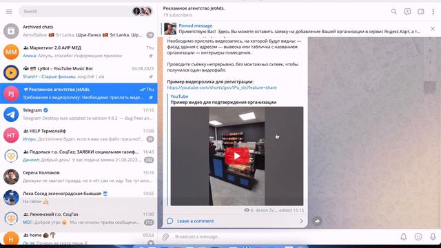 Яндекс карты поставить метку организации
