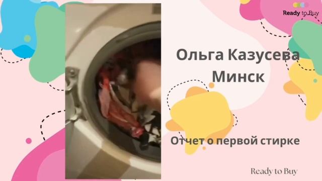 Минск, стираем полотенце и постельное отзыв клиент RTB смотреть онлайн