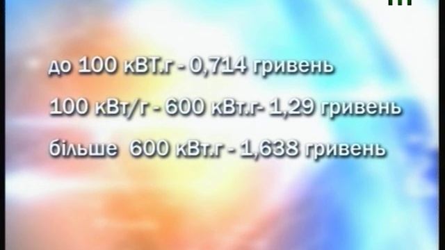 Світло знову здорожчає