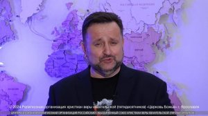 Епископ Андрей Дириенко приглашает на IX Молитвенно-пророческую конференцию