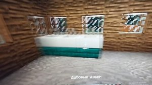 маенкрафт мод дом