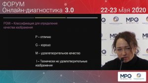 Сессия «Маммография: работа над ошибками», спикер Пучкова Ольга Сергеевна