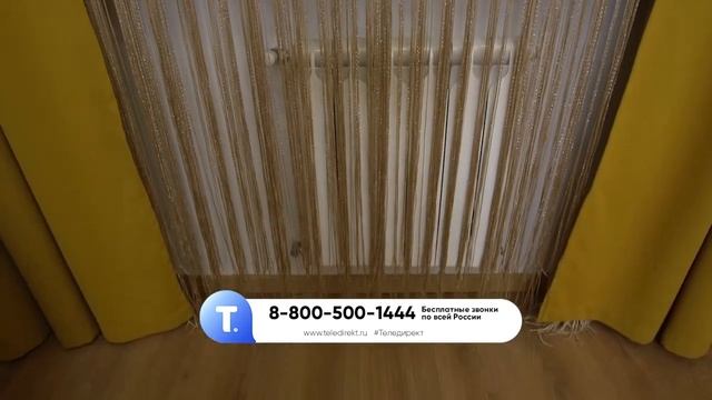 Нитяные шторы «Воздушная кисея» смотреть онлайн