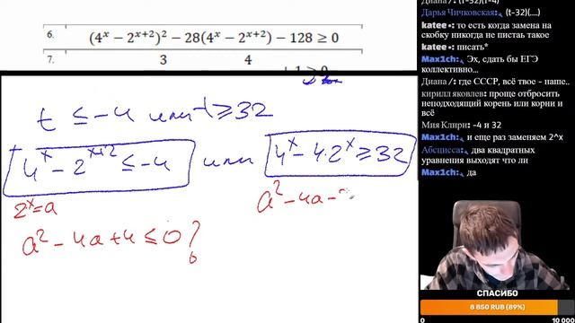Стрим #12 показательные неравенства смотреть онлайн