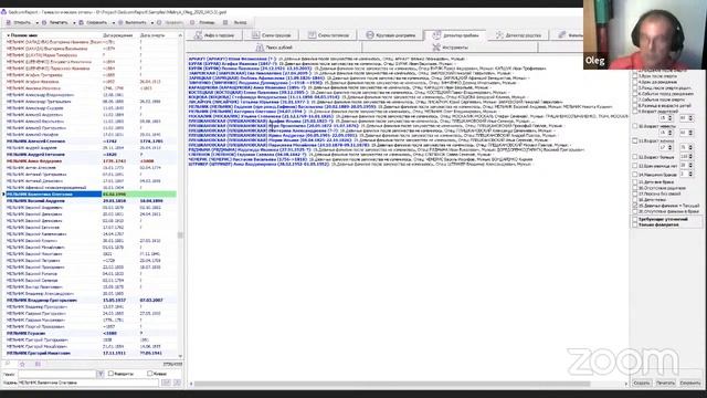 Программа Древо жизни и GedcomReport - Союз Возрождения Родословных Традиций (СВРТ)