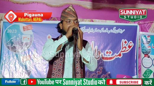 Shaire-islam: Noor Al Huda Faizi | Sunte Hain Ki Mahshar Mein Sirf Un Ki Rasaai Hai| New Naat Shari смотреть онлайн