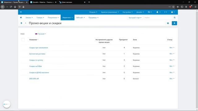 9.6 CS-Cart Multi-Vendor: Маркетинг — Баннеры смотреть онлайн