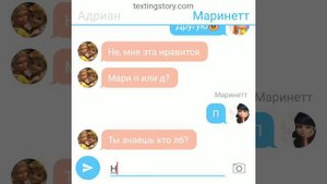 Перписки леди баг и супер кот / правда или действие.