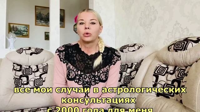 Астролог Елена Леонтьева про карты знаменитых людей и как стать любимой