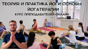 Как устроен курс преподавателей онлайн