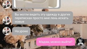 #4 КОНЕЦ ~Сводная сестра~ переписка Леди Баг и Супер Кот