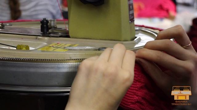 Сборка трикотажных изделий на кеттельной машине