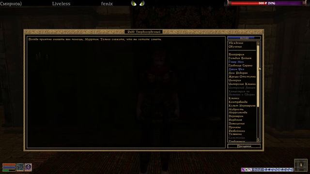 Morrowind. Довершим покорение гильдии воинов? (mod: FULL REST+OpenMW)