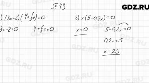 № 43 - Алгебра 7 класс Мерзляк