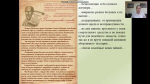 КЛЯТВА ГИППОКРАТА В СВЕТЕ СОВРЕМЕННЫХ БИОТЕХНОЛОГИЙ И МЕДИЦИНЫ