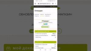 Как вывести ссылку на сайт на рабочий стол в телефоне