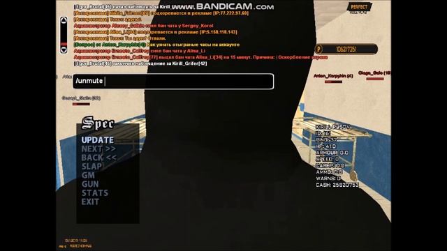 АДМИН БУДНИ НА PERFECT RP (ЧАСТЬ 2) смотреть онлайн