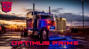 Optimus Prime. Грузовики-альтформы в серии фильмов "Трансформеры".