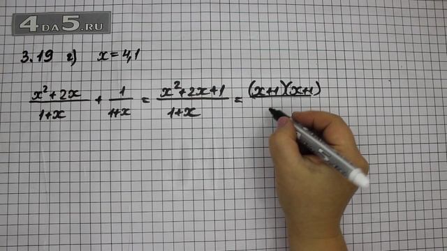 Упражнение № 3.19. (Вариант Г) – ГДЗ Алгебра 8 класс Мордкович А.Г. смотреть онлайн