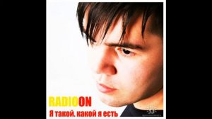 RADION MUSIC - Я такой, какой я есть