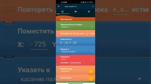 как сделать игру про некстботов в покет код