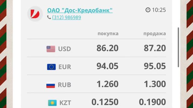 ВАЛЮТА КУРС:ПАЙ ПААЙ СУЙУНЧУ РУБЛЬ КОТОРУЛДУ 🥳 смотреть онлайн