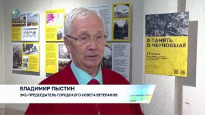О подвиге ликвидаторов чернобыльской аварии расскажет новая выставка в «Пейзажах Севера»