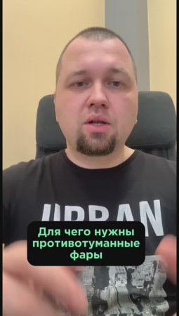 Для чего нужны ПТФ
