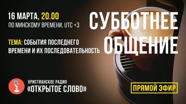 Восхищение церкви, признаки, знамения