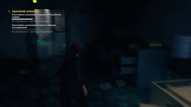 Control. ПРОХОЖДЕНИЕ. УДАЛЕНИЕ ПЛЕСЕНИ. ЧАСТЬ 15. смотреть онлайн