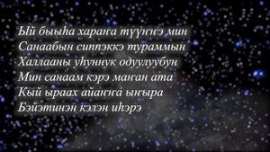 20. Ыра санаа