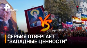 В Белграде, презрев запрет, устроили гей-парад. Сербы вышли на массовую контр-акцию / РЕН Новости