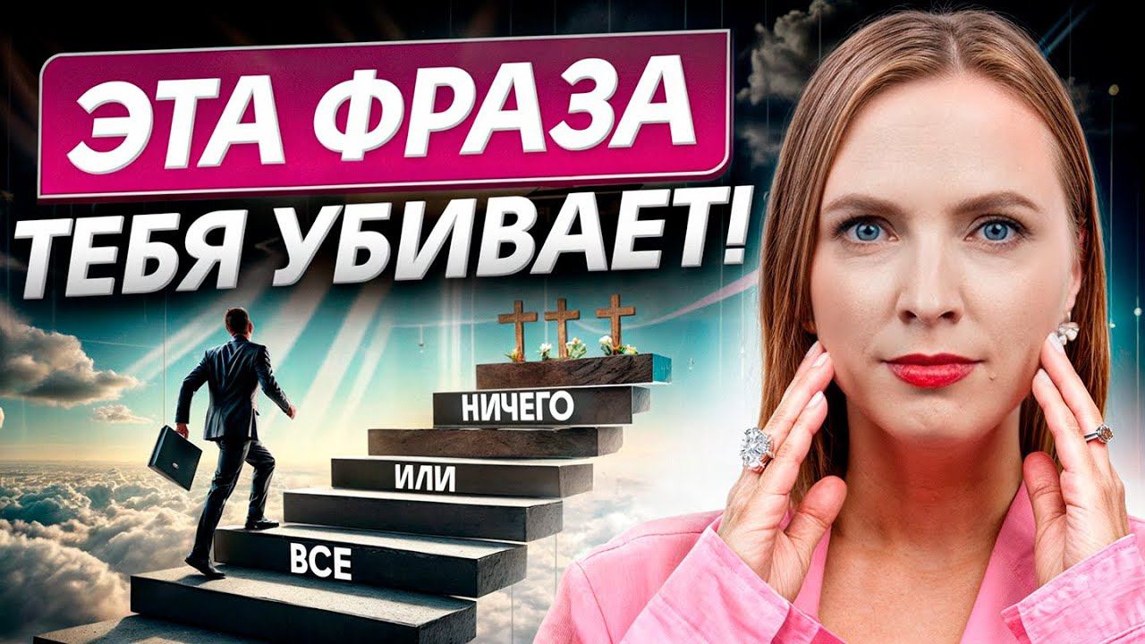Как ДОСТИГАТЬ ЦЕЛЕЙ и НЕ МУЧИТЬ себя?! / Почему важно ПРИСЛУШИВАТЬСЯ к себе на пути к успеху?