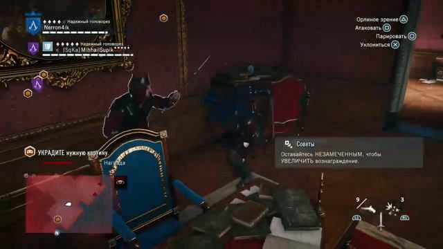 [PS4] Assassins Creed Unity СO-OP Mission With Friend смотреть онлайн