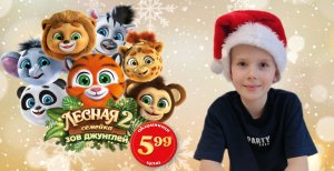 ЛЕСНАЯ СЕМЕЙКА 2. ПОЛНАЯ КОЛЛЕКЦИЯ .