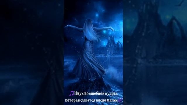 ?❤ Колыбельная для малыша и звуки магии ?? A lullaby for a baby and the sounds of magic смотреть онлайн