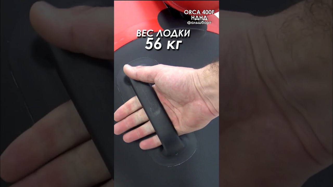 ORCA 400F НДНД #магазинводник смотреть онлайн