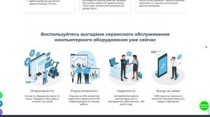 Абонентское обслуживание компьютеров и серверов организаций