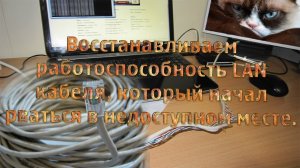 Как починить LAN кабель при частичном порыве кабеля LAN BNC тестер, LT-100. Ремонт локального кабеля