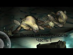 Антарктида 88: прохождение №3 надо выбираться от сюда!!