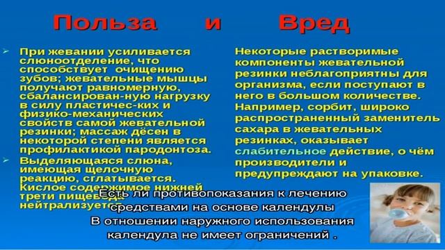 Лучший цветок для женщин — календула, польза и вред для организма смотреть онлайн