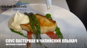 Master Class: Chilean Seabass with Pasternak Sauce - A Culinary Masterpiece Global Seafoods Fish