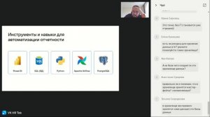 Система HR-аналитики