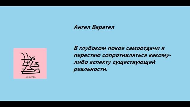 Мантры и ангелы с 15.06 по 20.06.19 смотреть онлайн