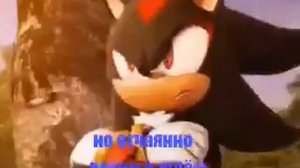 Shadow the hedgehog ( идеальный мир ) слова песни