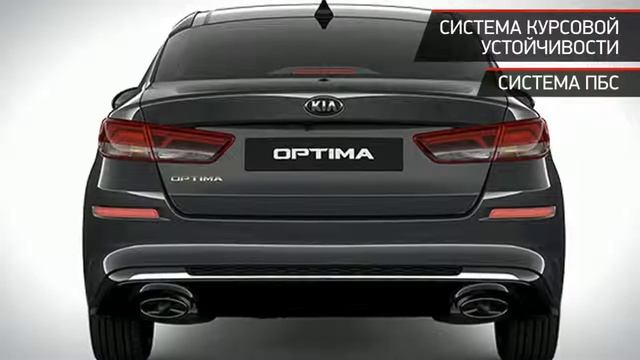 Kia Optima 2019 смотреть онлайн