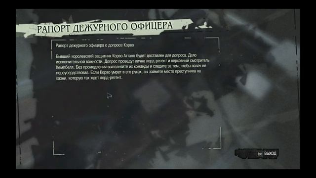 Корво подставили, а Самуэль бревно. Dishonored смотреть онлайн