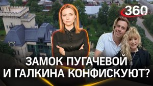 Замок Пугачёвой и иноагента Галкина могут изъять? Активисты Бурятии отменяют Орбакайте. Малашенко