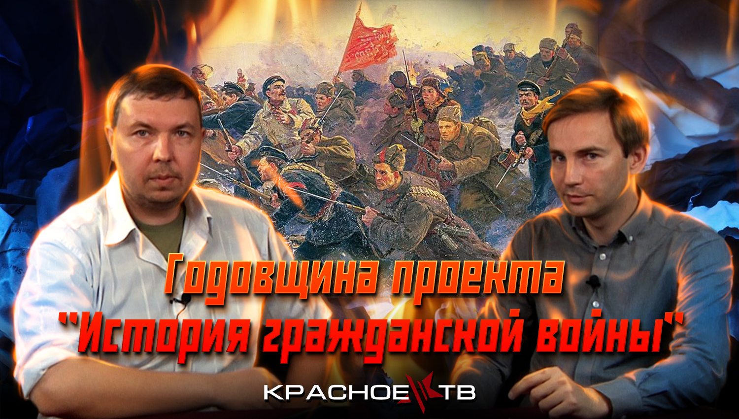 Красное тв